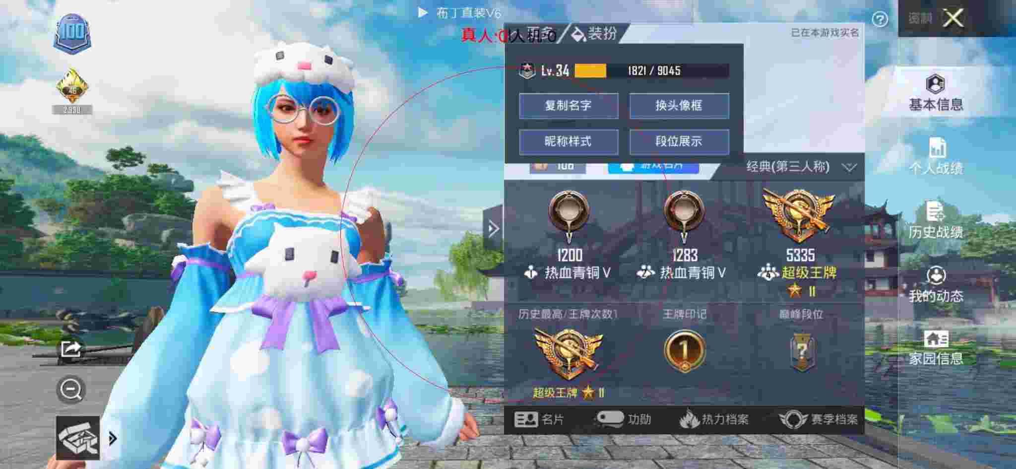 和平精英布丁直装透视 - 和平精英直播陈大白遇见外挂辅助预览图
